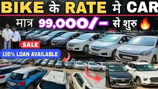 Biggest Used Car Sale in Delhi|Cheapest Second Hand Car in Delhi|Used Car,Second Hand car,Diesel car