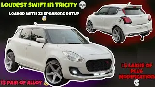 23 Speaker in Swift 🤯 Modified Loudest Swift in Tricity 💀loaded with ₹5 lakh of plus accessories 🫡
