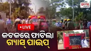 LIVE || ଆୟୁଷ୍ମାନ ଭାରତ ପ୍ରଧାନମନ୍ତ୍ରୀ ଜନ ଆରୋଗ୍ୟ ଯୋଜନା | ଡିଜିଟାଲ୍ ମିଶନ୍ (ABDM) |PrameyaOdia