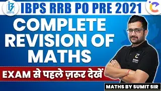 IBPS RRB PO PRE 2021 | Maths Complete Revision | Exam से पहले ज़रूर देखें | Sumit Sir !!