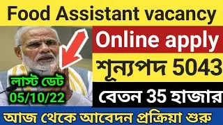 Food assistant vacancy 2022 | FCI Recruitment 2022 | food department vacancy 2022 | food si vacancy