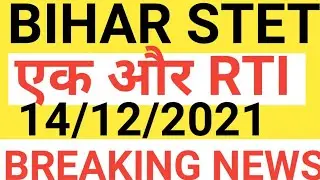 RTI STET MERIT।merit update