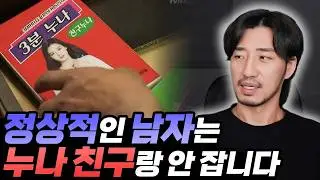 여자 좋아하고 성욕이 많은 거랑 전혀 다른 문제입니다