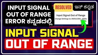 Input Signal Out of Range Error ಕನ್ನಡ Solved Live | MTZ Online Solutions #monitor #system #inputs 