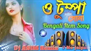 Tumpa Sona Dj song mixing by -Dj Asim.
