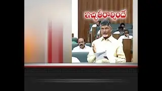 Interesting Discussion Held Between BJP vs TDP | in AP Assembly