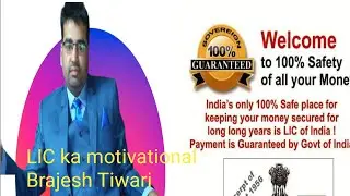 Sec 37 Of Lic Act 1956 भारतीय संविधान में लिखा है आपका पेमेंट 100% सेफ और सुरछित है #licagent