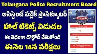 👌 Telangana Assistant Public Prosecutor Hall Tickets Released 2025 l Download Now l