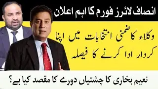 Insaf Lawyers Forum Contribution In By Election PP-241 | Visit Of Naeem Bukhari To Chishtian