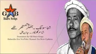 Shina Song: jhakur Thathar thay.. Voacls&Lyrics {{ Jan Ali }} GB Stars Songs