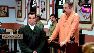 Family Dispute के दलदल में फंस गए KD Pathak | Adaalat | 26 July 2024