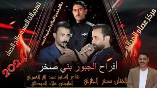 حفل تخريج الملازم أسامه صالح الجبور يحيي الحفل الفنان صخر الجازي شاعر المجوز عبدالله العمري الجزء 2