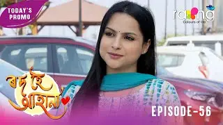 Rod Hoi Aha Na - ৰ'দ হৈ আহা না | Promo | 16th January 2026 | Ep No 57