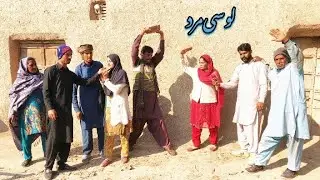 Lucy Mard – An Emotional Drama | Jeewan Khan, Bushra Malik, Bhola Malangi, Bala Bali, Fatima, Sajid