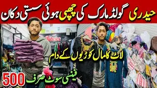 Clearance Sale | Khaadi- Tawakkal Laat Stock Dresses | Velvet Stitched Dress | SA Fabrics Hyderi 
