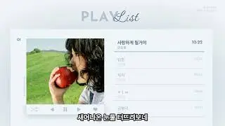 한로로 HANRORO   사랑하게 될 거야