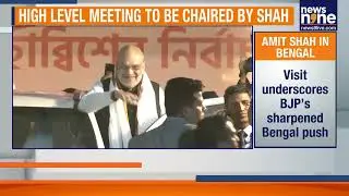 Amit Shah Begins West Bengal Visit, Prepares BJP For 2026 Assembly Elections | News9