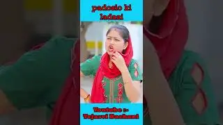 Padosio Ki Ladai || Tejasvi Bachani