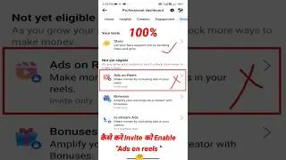Facebook Ads on reels invite ko enable kare|अब सभी फेसबुक Account पर Ads on reels on karke पैसा कमाए