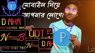Create Modern Logo With Mobile । Manully Logo Design.। Ultra Digi Tech N.