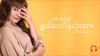 4. စွယ်တော်နှလုံးသား (May Sweet/Jewel/Treasure aung/Ei Ei+Chan Myae Maung Cho)