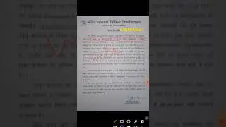 LNMU PG first merit list out 2022 #shorts #LNMUPGMERITLIST #lnmuadmission2022 #LNMU