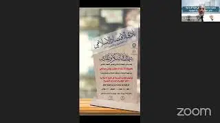 توظيف مقاصد الشريعة في المالية الإسلامية🎙 أ. د. يونس صوالحي