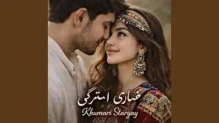 Khumari Stargay خماری سترګي