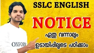 SSLC English Notice Making