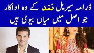 Nand Drama Cast Real Life Partners | Nand Drama New Episode - Nand Drama Ost Cast