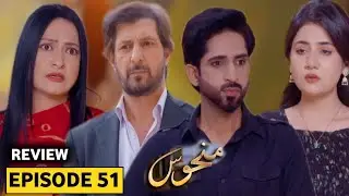 Manhoos Episode 51 Review - Review Promo - Manhoos 51 Ep Review - Zafru Ki Tech YT 