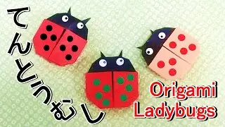 折り紙1枚【てんとうむし】の折り方 origami [Ladybugs]　How to fold one sheet