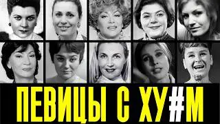 ОНИ БЫЛИ МУЖЧИНАМИ: 10 ПЕВИЦ СССР, КОТОРЫЕ СКРЫВАЛИ СВОЕ МУЖСКОЕ НАЧАЛО!