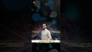 un extrait * xas akka tzewdjed  live kabyle 2025( Kamel igman) #music #kabyle#kabylemusique#explore