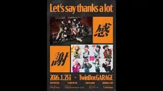 【2026.01.23】【われプワ】 Let's say thanks a lot (Live at TwinBoxGARAGE) 
