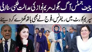 Chief Justice is angry over reference by Maryam Nawa, or Punjab Government in Supreme Judicial Cou