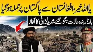 Afghanistan Attacks Pakistan! Border Sealed as Heavy Fighting Erupts | TTP Hideouts || Urdu Viral