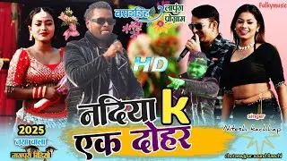 lapung mela🌿 स्टेज में खतरा जबरदस्त😀full comedy craze🌿 सिंगर नितेश कच्छप🌿nagpuri video song 2025🌿