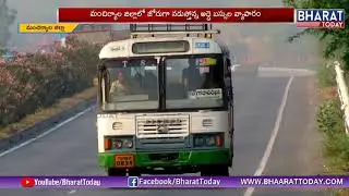 Special Story On RTC Rental Bus AT Mancherial | Telangana RTC | BharatToday