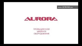 Производство швейных машин Aurora