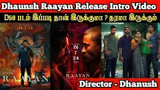 Dhaunsh Raayan Release Intro Video 💥D50 படம் இப்படி தான் இருக்குமா ? தரமா இருக்கும்🔥#d50 #raayan