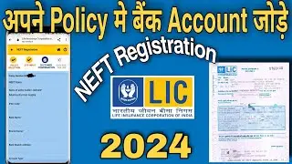 LIC Online NEFT Form Fillup In Hindi | LIC Me Bank Account Kaise Add Kare