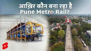 Who is building Pune Metro Rail? Titagarh Wagons | Pune Metro 2022