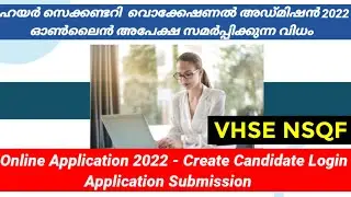 VHSE NSQF online application | Apply online higher secondary vocational