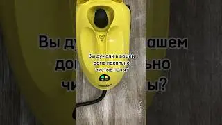 Парогенератор Karcher SC 2 в работе 💪🏻#парогенератор #керхер #karcher #karchersc2 #shorts