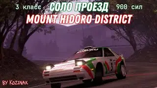 🚦Соло проезд на Mount Hidoro District | Static Shift Racing 🚘