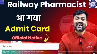 RRB Pharmacist Admit Card 2025 | RRB Pharmacist Paramedical Admit card Out | Download RRB admit card