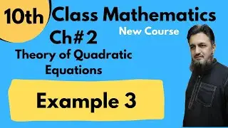 Example 3 Chapter 2 | 10th Class Math | Chapter 2 | Example 3 | Chapter 2 Example 3 | Al ilm Academy