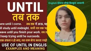 &ldquo;Use of UNTIL in English | 30+ Daily Sentences with Hindi | English Speaking Practice | Full