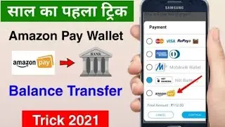 amazon pay to bank transfer 2021 Amazon pay balance bank transfer working trick